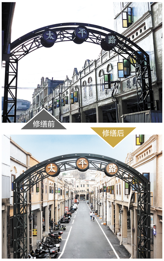 太平路“修舊如舊”，風(fēng)采重現(xiàn)。