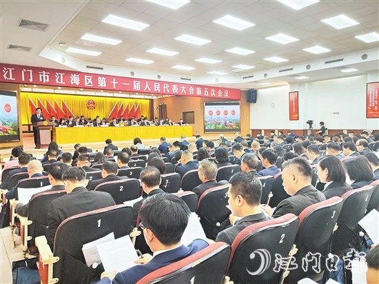 3月4日上午，江海區(qū)第十一屆人民代表大會(huì)第五次會(huì)議在區(qū)委區(qū)政府會(huì)堂開幕。