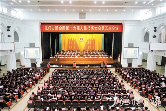新會(huì)區(qū)十六屆人大五次會(huì)議勝利召開。