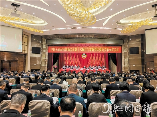 新會區(qū)政協(xié)十六屆五次會議勝利召開。