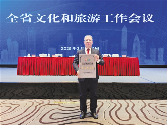 在全省文化和旅游工作會議上，江門春秋國旅被授予2025年度廣東省5A級旅行社的牌匾。