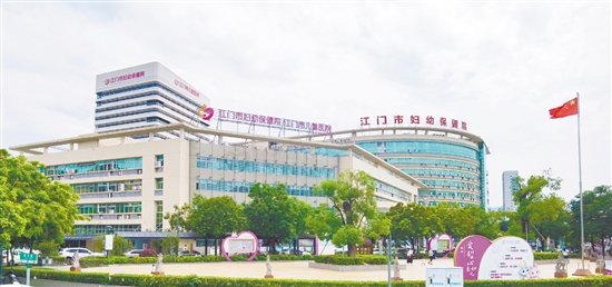 江門市婦幼保健院將全心全意守護(hù)婦幼健康。
