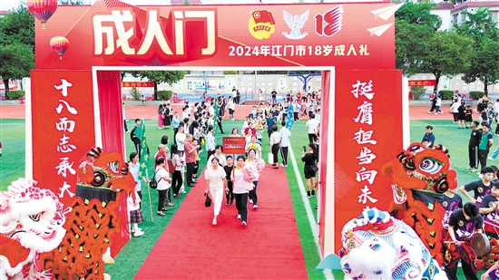 培英高中承辦“青春為中國(guó)式現(xiàn)代化挺膺擔(dān)當(dāng)”2024年江門市18歲成人宣誓儀式。