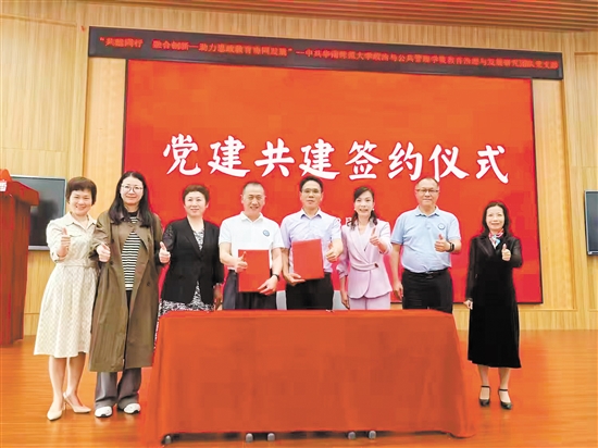 兩校進(jìn)行支部共建簽約。
