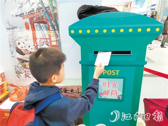 全民閱讀圖書(shū)文化活動(dòng)上，小朋友將信封投入“時(shí)光郵筒”，寄給未來(lái)的自己。