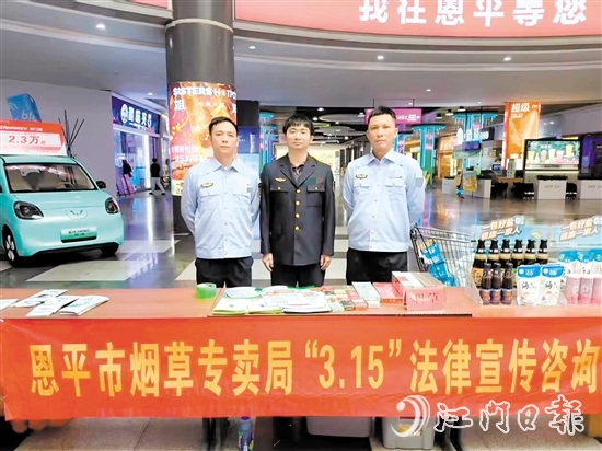 3月15日當(dāng)天，一場(chǎng)形式豐富的普法咨詢活動(dòng)在錦江國(guó)際廣場(chǎng)舉行。