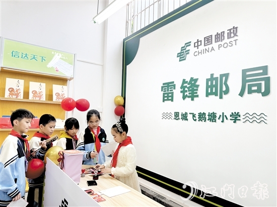 飛鵝塘小學(xué)雷鋒郵局的第一批工作人員為“開店”首日寄出的每一封信件封蓋上一個個珍貴的紀念郵戳。
