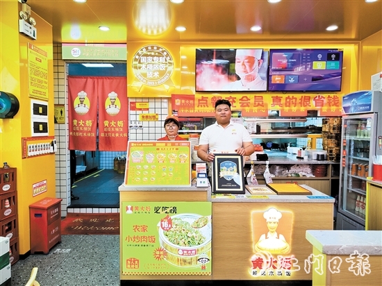 黃大媽餐飲店獲得“優(yōu)選商家”稱號，為新就業(yè)群體提供多元暖“新”服務。
