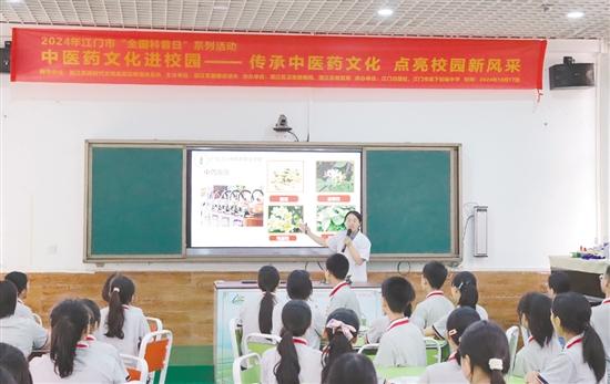 蓬江區(qū)開展中醫(yī)藥文化進校園活動。