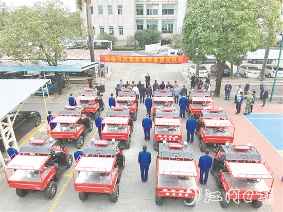 日前，新會區(qū)森防辦移交一批救援裝備給各鎮(zhèn)（街、區(qū)），為基層應(yīng)急救援增添“硬實力”。
