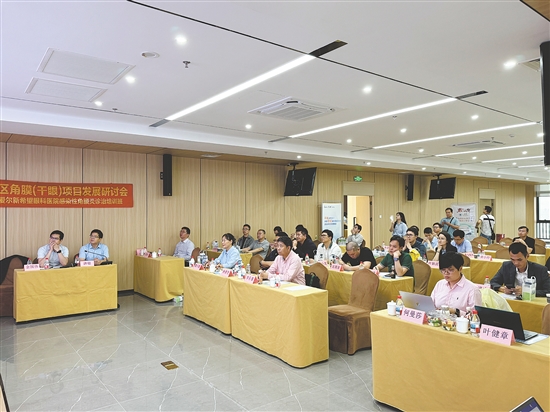 本次學(xué)習(xí)班旨在讓更多眼疾患者重獲清晰視界。