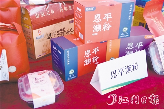吳有坤設(shè)計的恩平瀨粉包裝盒走簡約路線。
