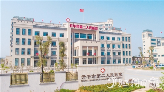 開平市第二人民醫(yī)院新院區(qū)面積達(dá)3.7萬平方米。
