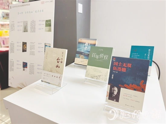 “書香臺山”榜單活動為市民推薦了一批優(yōu)秀書籍。