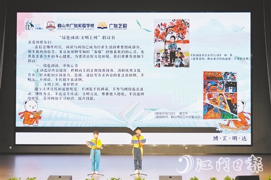 學(xué)生代表宣讀“綠色閱讀·文明上網(wǎng)”倡議書，呼吁社會(huì)各界關(guān)注青少年健康成長(zhǎng)，倡導(dǎo)良好風(fēng)尚。