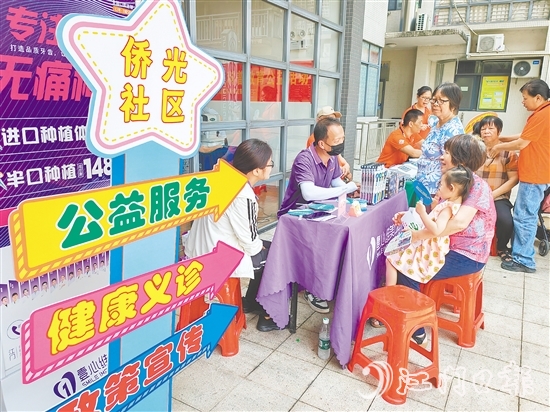 僑光社區(qū)聯(lián)合“合伙人”單位，為居民提供健康義診等服務(wù)。