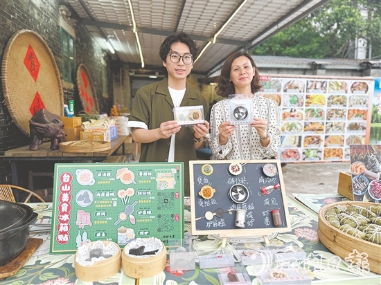 以臺山特色美食為原型的冰箱貼文創(chuàng)產(chǎn)品，憑借逼真的造型、趣味的設(shè)計，成為文旅市場的新寵。