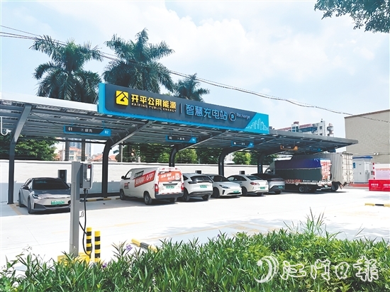 開平市公用事業(yè)集團(tuán)有限公司打造的“光儲充放”能源站集光伏發(fā)電、儲能、充電和放電系統(tǒng)于一體，已成功上線運(yùn)營。