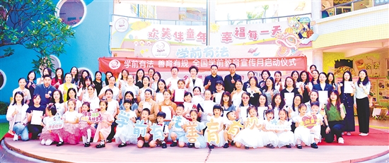 啟動儀式現(xiàn)場，與會嘉賓、親子代表及老師們合影留念。