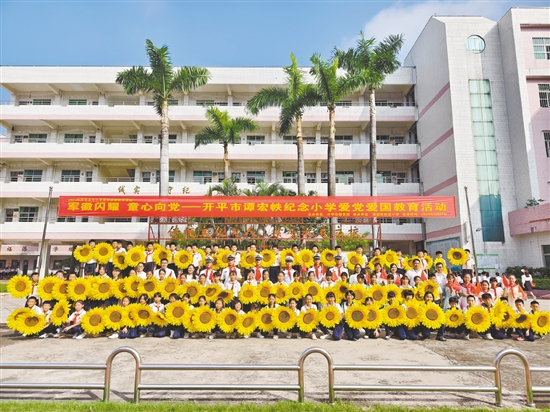 譚宏帙紀(jì)念小學(xué)開(kāi)展愛(ài)黨愛(ài)國(guó)教育活動(dòng)。