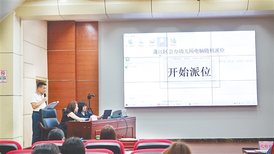 電腦派位現(xiàn)場(chǎng)。