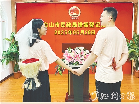 今年5月20日，臺山市民政局婚姻登記處迎來新《婚姻登記條例》實施后的首個登記熱潮，95對新人選擇在這一天許下甜蜜諾言。
