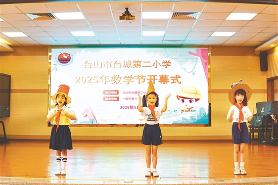 二年級學(xué)生表演手操舞《我愛數(shù)學(xué)》。