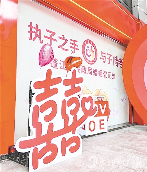 蓬江區(qū)民政局婚姻登記處現(xiàn)場(chǎng)布置了寓意美好的主題標(biāo)語(yǔ)和打卡點(diǎn)。