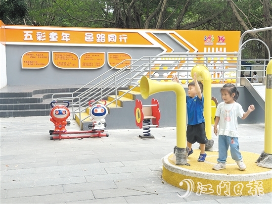 新會(huì)區(qū)名人廣場經(jīng)過適兒化改造，成為了不少孩子的游樂天地。