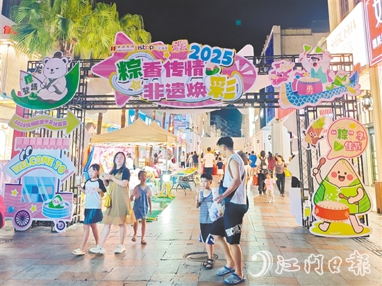 “粽香傳情，非遺煥彩——2025岡州墟端午文化盛宴”創(chuàng)意市集吸引了許多市民和游客。