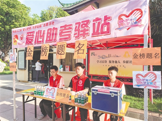 新會(huì)一中考點(diǎn)外，愛(ài)心助考驛站為高考護(hù)航。