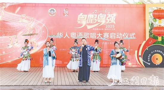 “粵唱粵強”華人粵語歌唱大賽啟動儀式在江門鶴山古勞水鄉(xiāng)旅游區(qū)舉行。