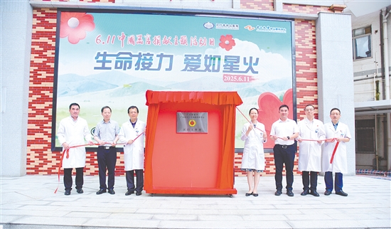 廣東省眼庫(kù)江門工作站揭牌活動(dòng)現(xiàn)場(chǎng)。