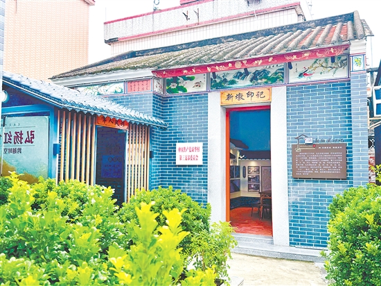 新華村挖掘歷史文化，打造“新墩印記”文化館。