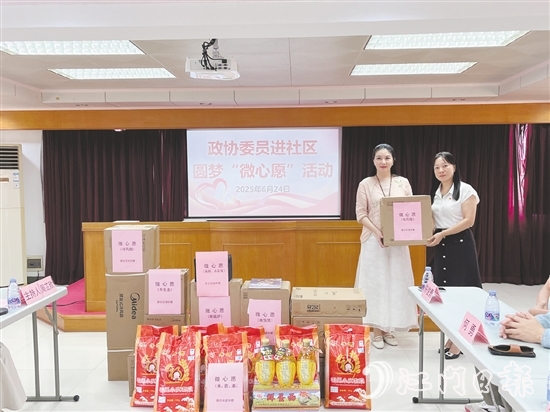 “微心愿”活動(dòng)傳遞政協(xié)溫度。