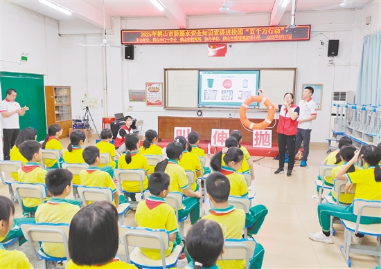 鶴山市紅十字會為雅瑤鎮(zhèn)寶瑤小學的師生們帶來生動實用的防溺水教育專題講座。