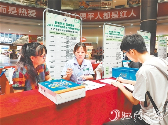 恩平市人社局多次組織企業(yè)在錦江國(guó)際廣場(chǎng)舉辦招聘會(huì)，方便群眾求職。