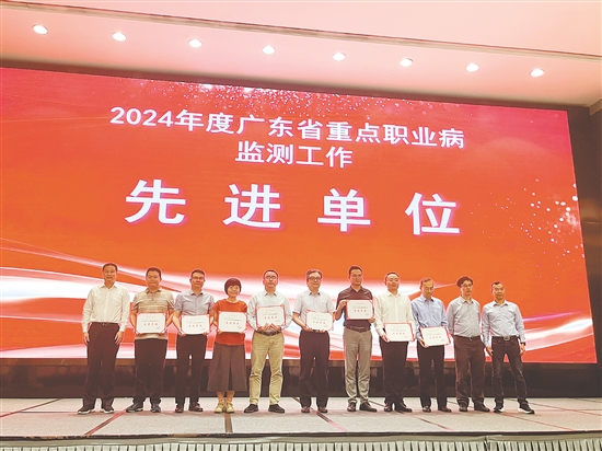 江門市職業(yè)病防治所獲得省級榮譽(yù)。