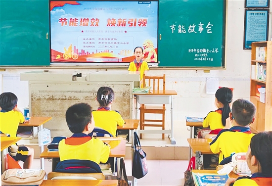 馬岡鎮(zhèn)中心小學(xué)“節(jié)能故事會(huì)”上演。