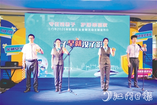 農(nóng)業(yè)銀行江門分行通過文藝節(jié)目進(jìn)行主題宣傳。