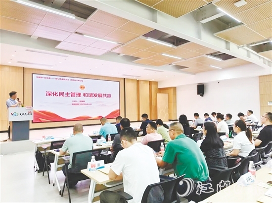 分享企業(yè)民主管理創(chuàng)新經(jīng)驗(yàn)是培訓(xùn)班的重點(diǎn)內(nèi)容。鶴山市總工會(huì)