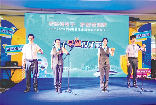 農(nóng)業(yè)銀行江門分行通過文藝節(jié)目進行主題宣傳。