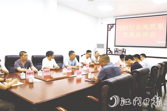 大江鎮(zhèn)人大組織召開飼料行業(yè)高質(zhì)量發(fā)展座談會，聽取行業(yè)發(fā)展情況和企業(yè)需求。
