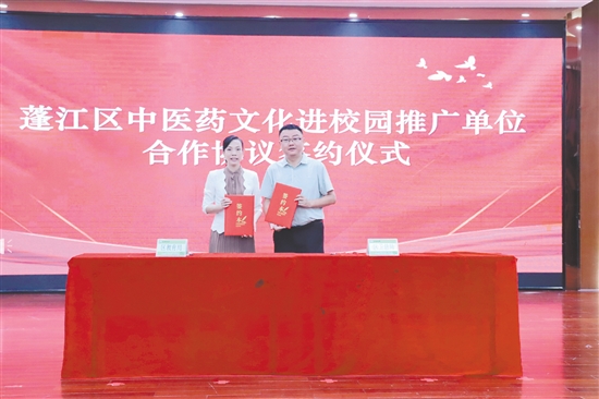 蓬江區(qū)衛(wèi)生健康局與蓬江區(qū)教育局簽約。