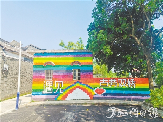 農(nóng)房“身披”彩虹，充滿朝氣。