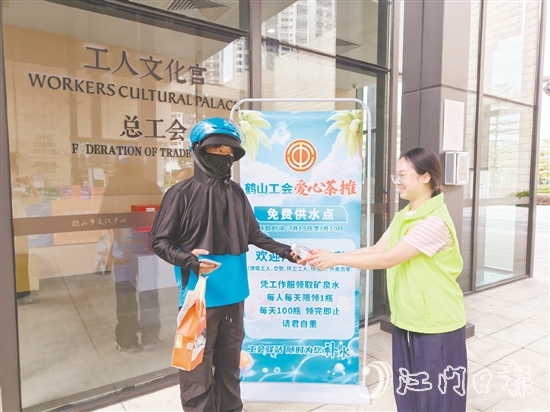 鶴山市總工會“愛心茶攤”上線，向廣大戶外勞動者免費派發(fā)礦泉水。