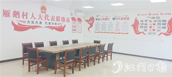 升級(jí)后的黨群服務(wù)中心布局規(guī)范，人大代表聯(lián)絡(luò)站等功能區(qū)域一應(yīng)俱全。