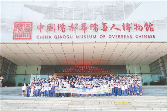 深圳學子走進中國僑都華僑華人博物館。