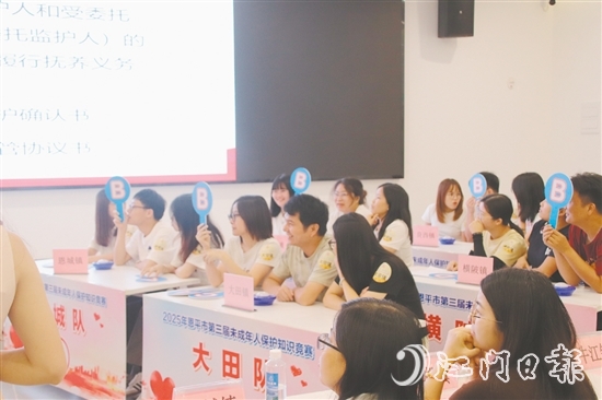 恩平市第三屆未成年人保護(hù)知識(shí)競(jìng)賽活動(dòng)現(xiàn)場(chǎng)。