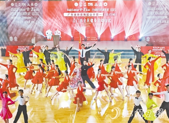 啟動(dòng)儀式上，江門市體育舞蹈運(yùn)動(dòng)協(xié)會(huì)帶來精彩的體育舞蹈節(jié)目《走進(jìn)新時(shí)代》。